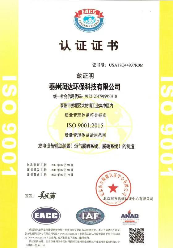 ISO 9001JCC
